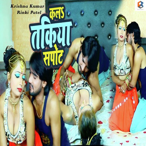 Kala Takiya Support - Krishna Kumar, Rinki Patel