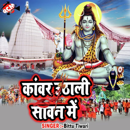 Sabhe Kawariya Jhum Ke Nachi - Bittu Tiwari