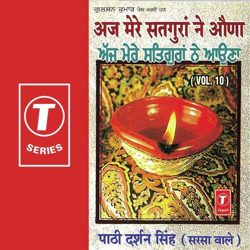 Mere Satguru Tu Charni La Le - Darshan Singh Ji-Sirsa Wale