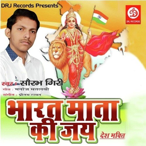 Hamara Dilawa Me Uhe Hindustan Basela - Nisha Upadhyay, Nisha Upadhyay