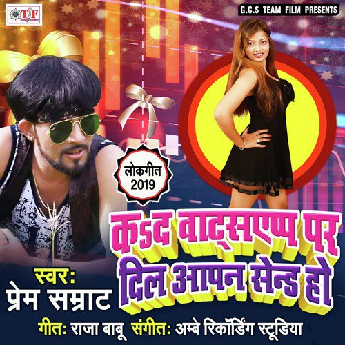 Kada Whatsapp Par Dil Aapan Send Ho - Prem Samrat, Prem Samrat