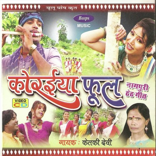 Kahawa Pawle Koraiya Phool - Ketki Devi