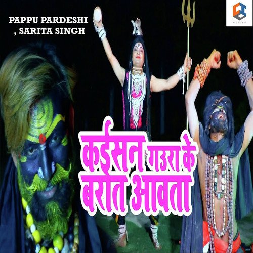 Kaisan Gaura Ke Barat Aawata - Kanhaiya Pandey, Harendra Harjai