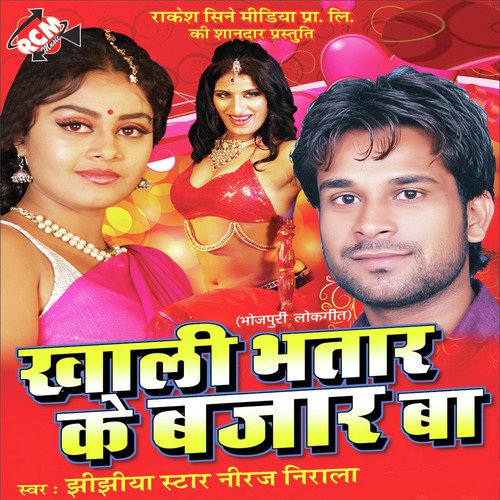 Ome Ber Ber Hilayeb - Niraj Nirala