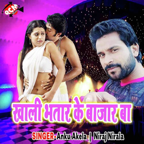 Yadav Ji Leke Bas Dihe Jagahe Pe Dhaas - Anku Akela, Niraj Nirala
