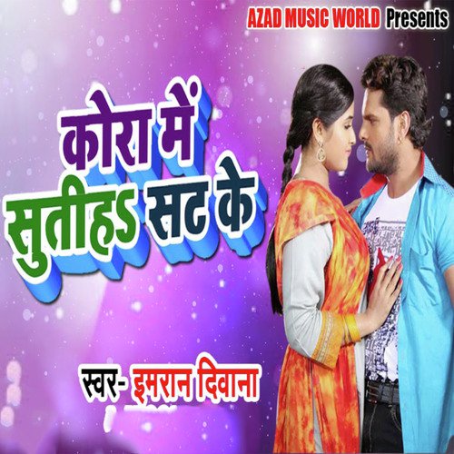 Kora Me Sutiha Sat Ke - Imran Deewana