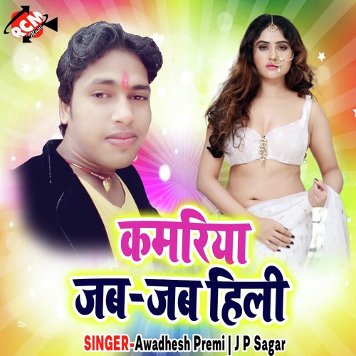 Milal Farji Bhatar - Awadhesh Premi, J P Sagar