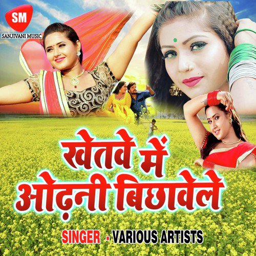 Aaba Na Ye Rani Sata Na - Various Artists