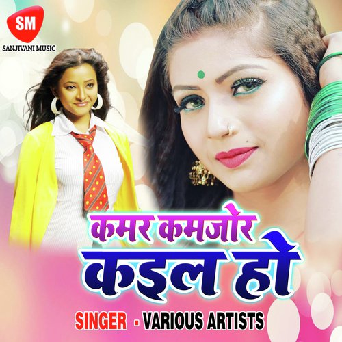 Jaha Jayibe Seekh Na Paibe - Various Artists