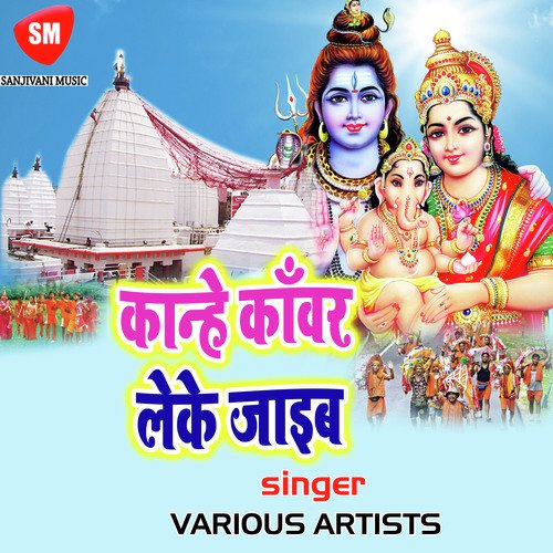 Kahiya Online Jalba Chadi Ho - Various Artists