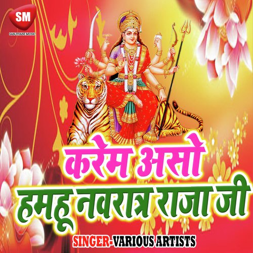 Sasura Na Rahab Ham Ta - Various Artists