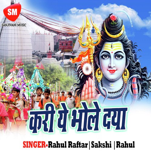 Dhir Tani Dhara Hamro Kaniya - Various Artists