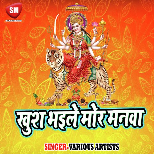 Barsata Phoolwa Lal Orahulwa - Various Artists