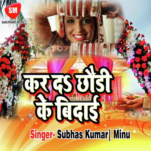 Milal Biya Maugi Dehati - Subhas Kumar, Minu