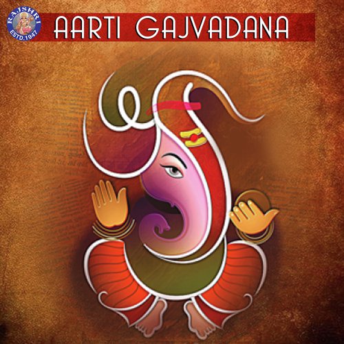 Ganesh Chalisa - Various Artists