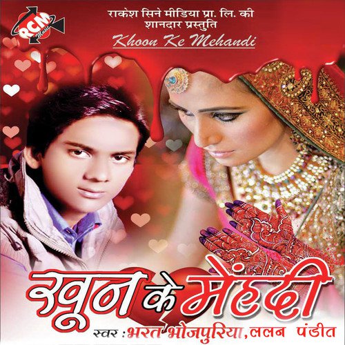 Tani Sate De Pyar Ke Gadi - Bharat Bhojpuriya, Lalan Pandit