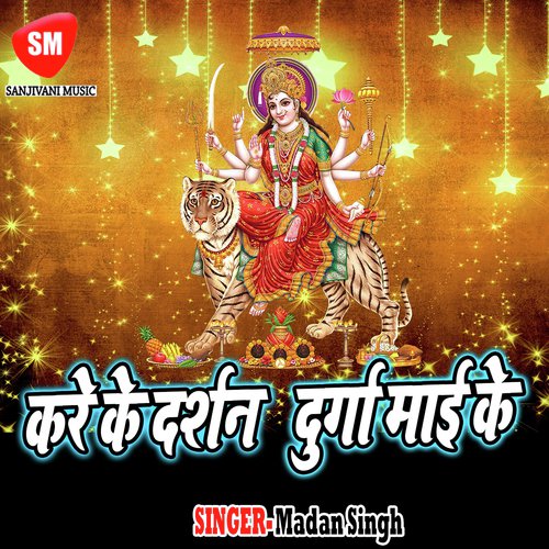 Aaj Sache Darwar Sajal Baa - Madan Singh