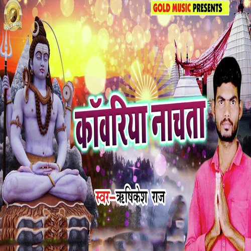 kawariya Nachta - Rishikesh Raj, Priti Paswan