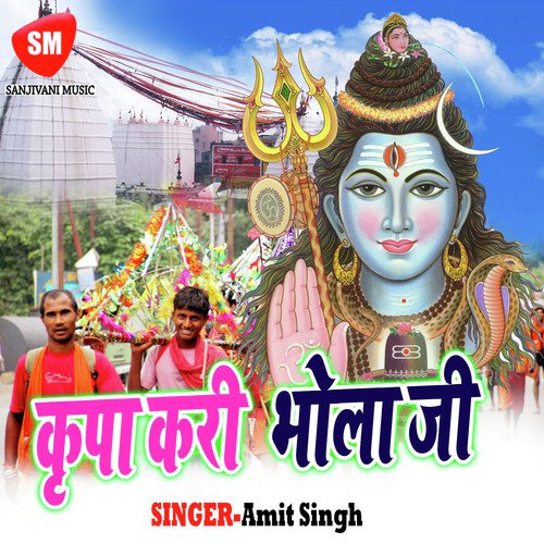 Ankhiya Se Girtate Pani Ho Kaha Bani - Amit Singh