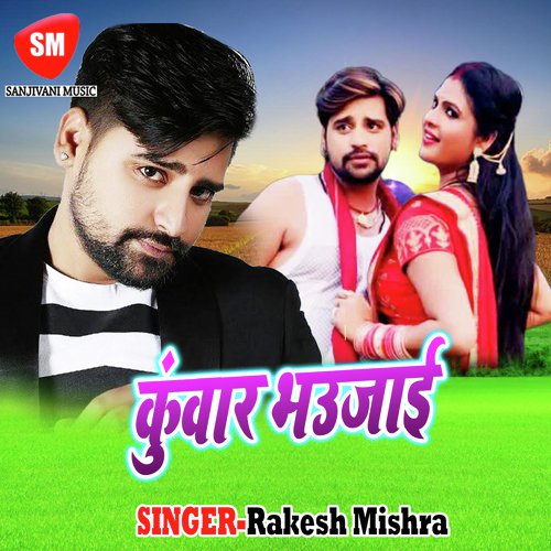 Kaniya Kinai - Rakesh Mishra, Radha Panday