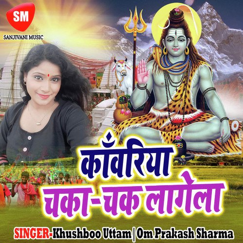 Kawariya Nache Chhama Chham - Om Prakash Sharma, Khushboo Uttam