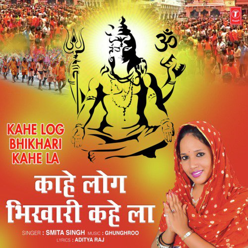 Kahe Log Bhikhari Kahe La - Smita Singh