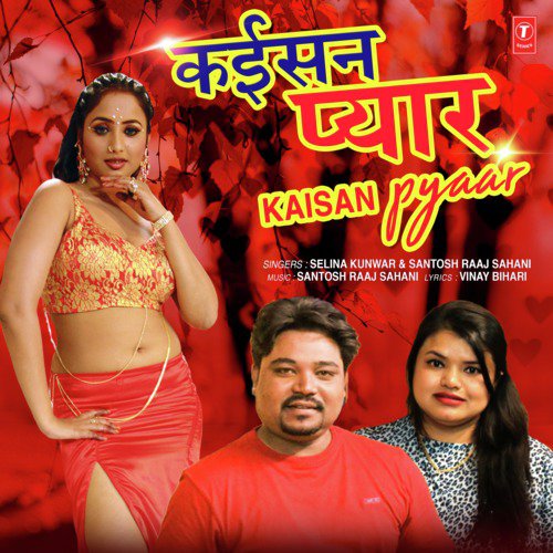 Kaisan Pyaar - Santosh Raaj Sahani, Selina Kunwar