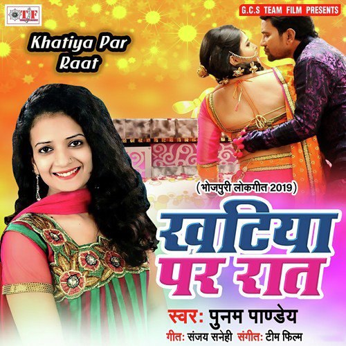 Khatiya Pa Raat Herai Gaile - Punam Pandey
