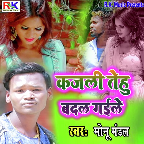 Kajli Tehu Badal Gaile - Monu Mandal