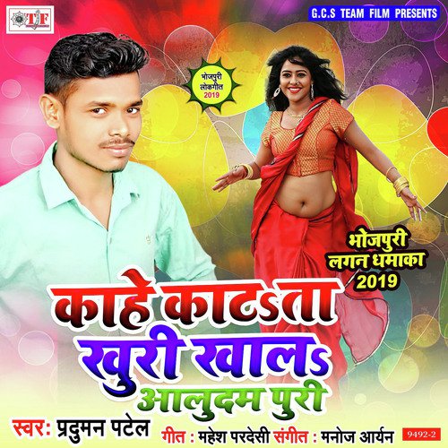 Kha La Aalu Dam Puri - Pradhyuman Patel