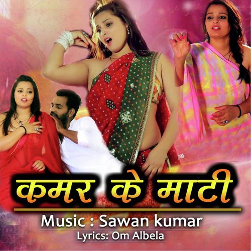 Tohare Jaisan Chand Bade Ho - Sawan Kumar