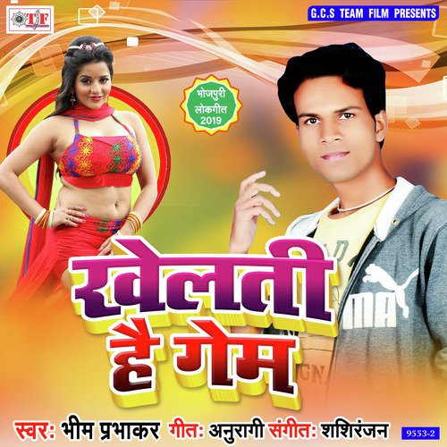 Aake Nisani Aapan Sabkuchh Le Ja - Bhim Prabhakar, Bhim Prabhakar