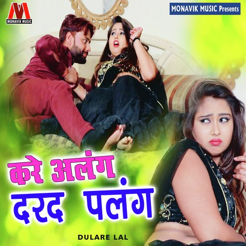 Kare Alang Palang Dard - Dulare Lal