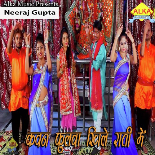 Kawan Phulwa Phule Rati Me - Neeraj Gupta
