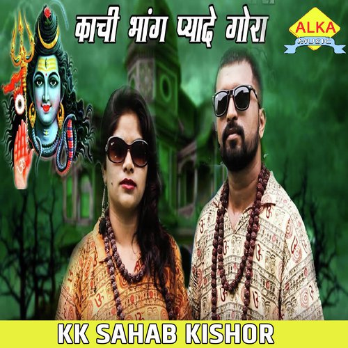 Kachi Bhang Pyade Gora - KK Sahab Kishor