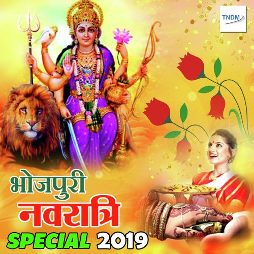 Betwa Ke Newta Sawikar Kaini - Arun Mishra Amritansh, Aslam Mirzapuri
