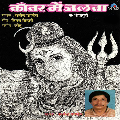 Banabu Kawariya - Satyendra Pandey