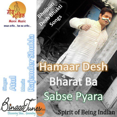 Bharat Ba Pyara - Dinesh Yadav