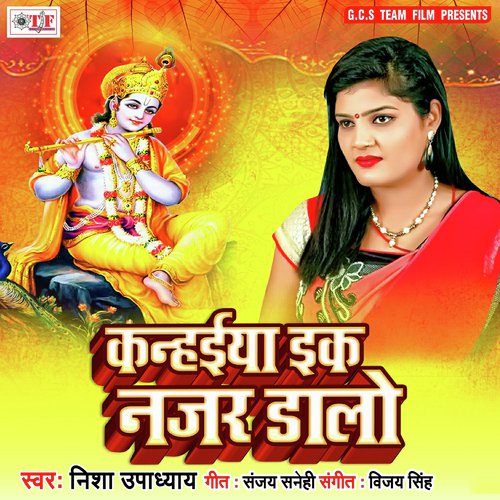 Jagat Me Jadu Kar Dalo - Nisha Upadhyay