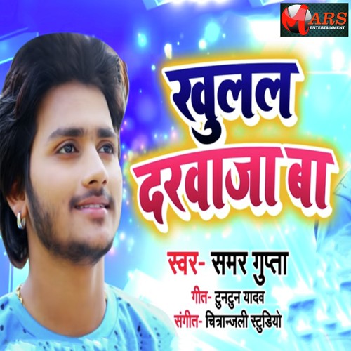 Khulal Darwaja Ba - Samar Gupta