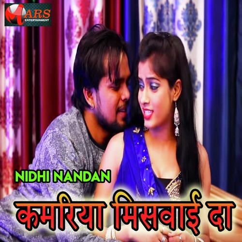 Kamariya Miswayi Da - Nidhi Nandan