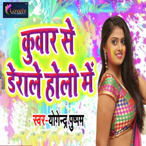 Kuwar Se Derale Holi Me - Yogendra Pushpam