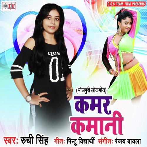 Sejiya Pa Tadapi - Ruchi Singh
