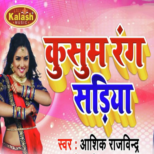 Kusum Rang Sadiya - Aashiq Rarvindra
