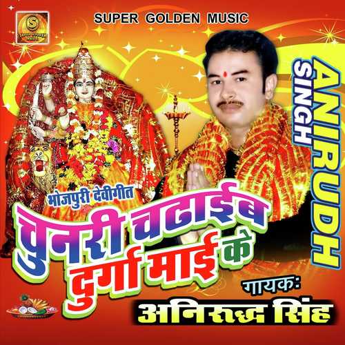 A Nando Bhaiya Tohar Chal Gaile Aarab - Manjay Muskan