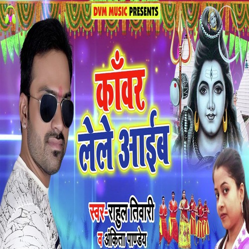 Kanwar Lele Aaib - Rahul Tiwari, Ankita Pandey