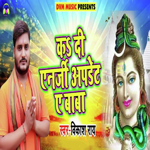 Ka Di Enerji Update E Baba - Vikash Rai