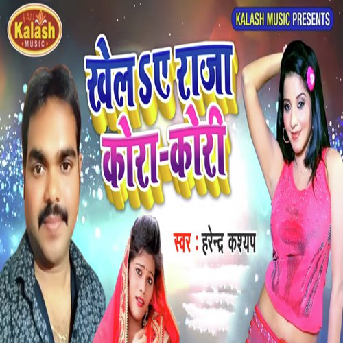 Khela A Raja Kora Kori - Harendra Kashyap, Sakshi Shivani