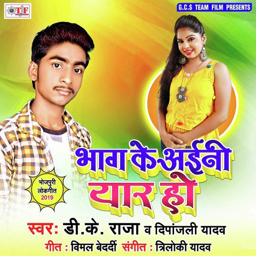 Qamar Ratbhar Hilawa - Rintu Singh