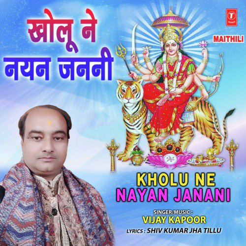 Kholu Ne Nayan Janani - Vijay Kapoor